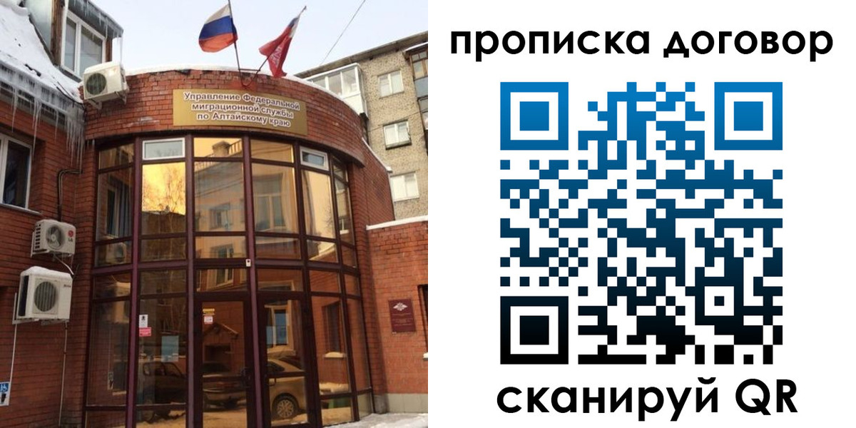 временная регистрация недорого в Жукове