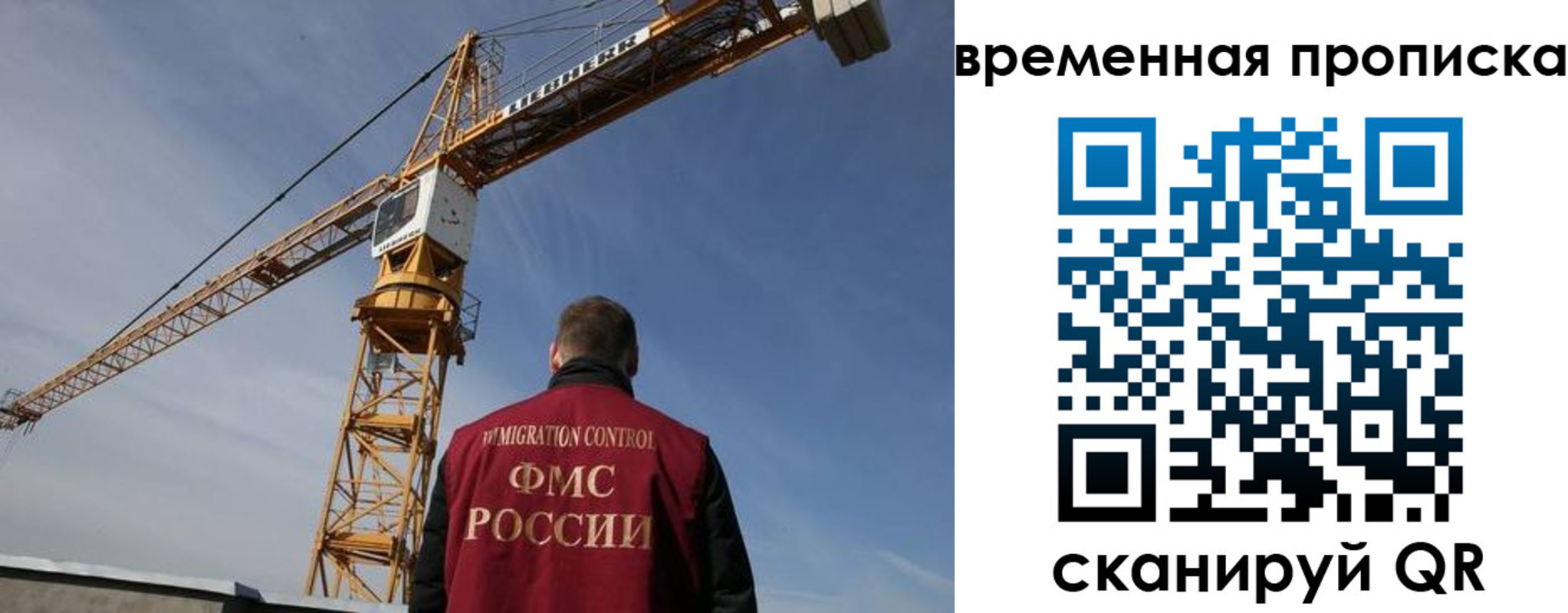 временная регистрация в квартире в Жукове