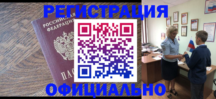 временная регистрация законно в Жукове
